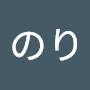 @づものり