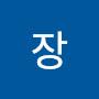 @장나나나-j1c