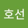 @안호선-w1z