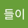 @수인-r5z