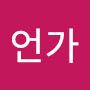 @무언가-u5x