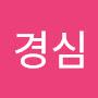 @한경심-w4z