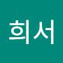 @윤희서-x6n