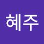 @이혜주-t5s