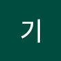 @기기라가