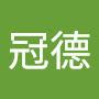 @林冠德-u3h