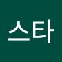 @아재스타-i9q