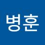 @유병훈-f8p