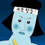 @포천대유