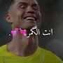 @كرستيانو-ك7غ