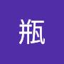 @奶瓶-l4f