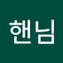 @핸님-q7i