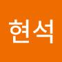 @정현석-d1f