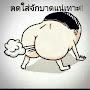 @อุ๊ต๊ะอุ๊ต๊ะ-ภ6ป