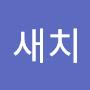 @청새치-y8g
