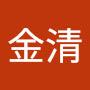 @侯金清