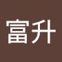@鄭富升-x4b