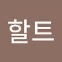 @슈타인할트