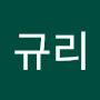 @규리-f1k