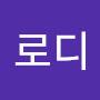 @로디-o3y