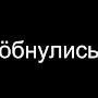 @ВадимКулигин-э9э