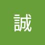 @誠-n5c