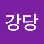 @강당-g2t