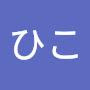 @ひこ-r4u