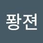 @퐝젼-o8q