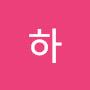 @하-x4w1b
