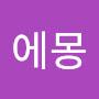 @에몽-i7y
