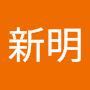 @潘新明