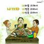@나가자-z5g