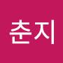 @김춘지-t3z