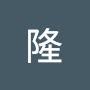 @蕭隆-k7m