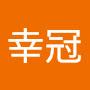 @林幸冠-i9i