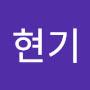 @정현기-b6t