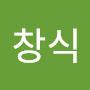 @박창식-q2k