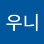 @우니우니-w6i