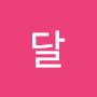 @치즈달-e5v