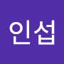@엄인섭-g9v