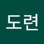 @도련-s5y