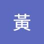 @忠和黃