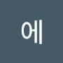 @에라몰라-x6v
