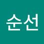 @윤순선-i3z