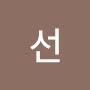 @박선-g7g