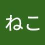 @きたねこ-v9o