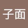 @王子面-k2f