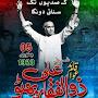 @shafqatishaq397