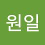 @최원일-q8b